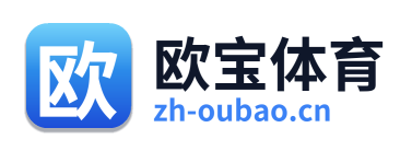 欧宝体育 Logo